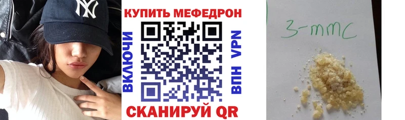 Меф мяу мяу Владикавказ