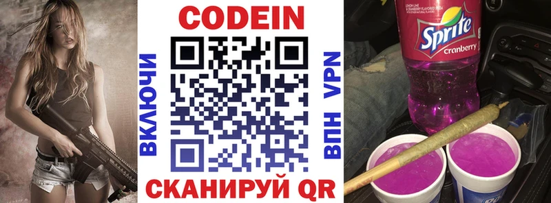 Кодеин Purple Drank  Владикавказ 