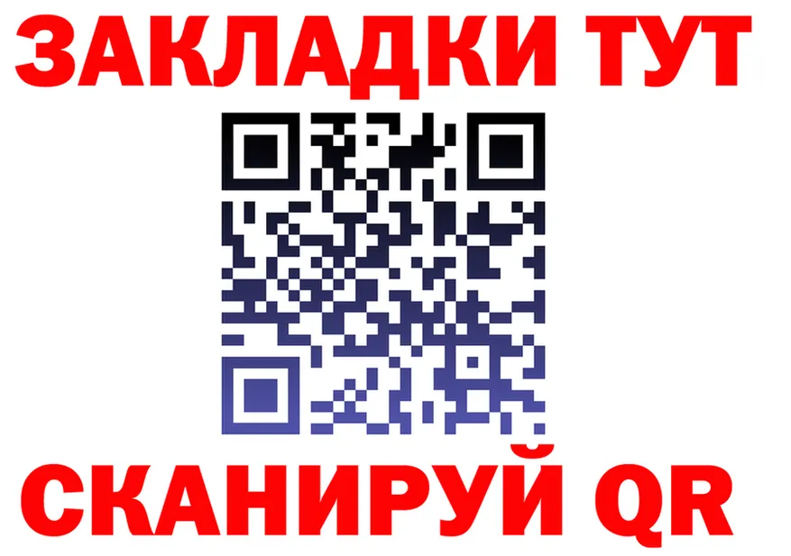 Как найти закладки?  Telegram Владикавказ